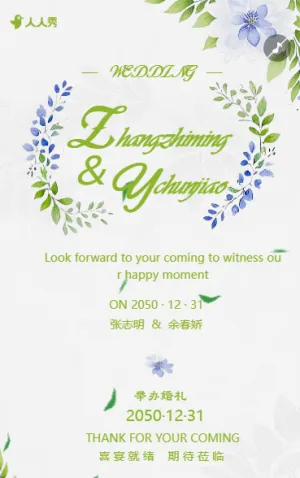 婚禮邀請函高端雜志創(chuàng)意結婚請柬電子請柬