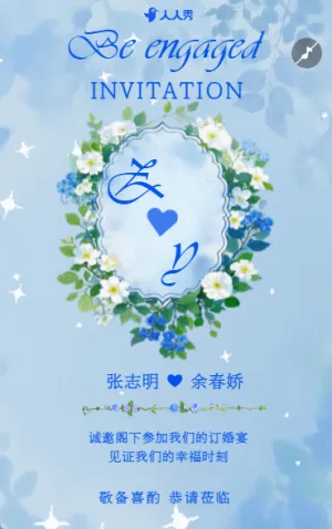 婚禮邀請函高端雜志創(chuàng)意結婚請柬電子請柬