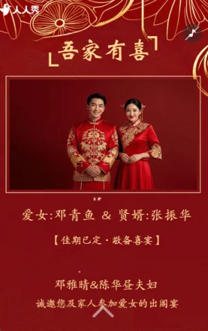 父母邀請(qǐng)函婚禮結(jié)婚請(qǐng)柬請(qǐng)貼父母邀請(qǐng)方案