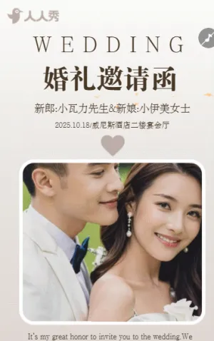 婚禮邀請(qǐng)函輕奢高端韓式時(shí)尚婚禮請(qǐng)柬