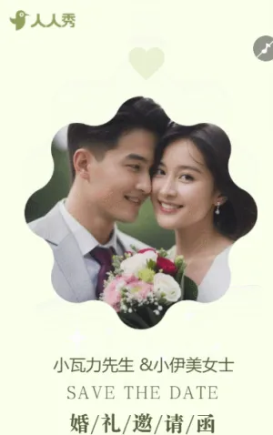 婚禮邀請(qǐng)函時(shí)尚韓式輕奢清新婚禮請(qǐng)柬