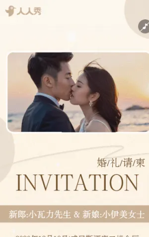 婚禮邀請(qǐng)函韓式時(shí)尚簡(jiǎn)約唯美婚禮請(qǐng)柬