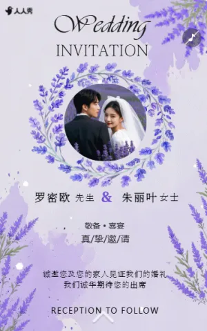 婚禮邀請函高端雜志創(chuàng)意結婚請柬電子請柬
