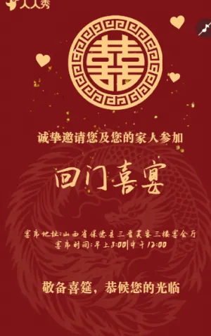 爱女回门归宁宴
