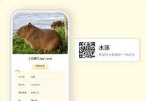 動(dòng)物園-水豚介紹