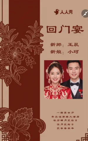 回门答谢爱女回门