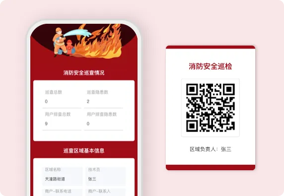 店铺消防安全巡查