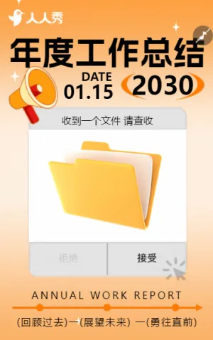 事業(yè)單位年終總結(jié)年度報告年終盤點(diǎn)