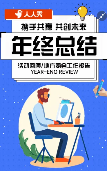 简约政府单位年终总结简约政府单位年终总结