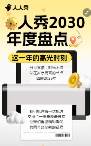 企業(yè)年終總結(jié)報告銷售戰(zhàn)報
