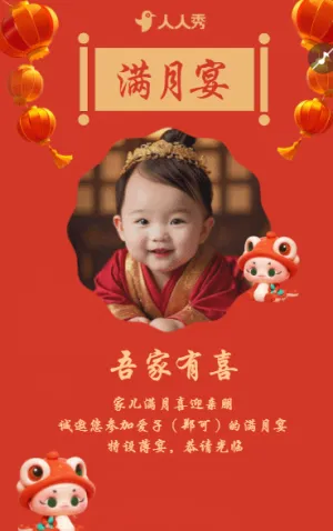 宝宝宴周岁宴满月宴百日宴邀请函生日派对生日会