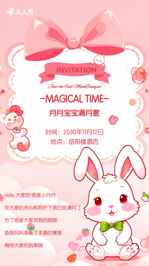 滿月宴邀請函寶寶生日宴邀請函百日宴請柬