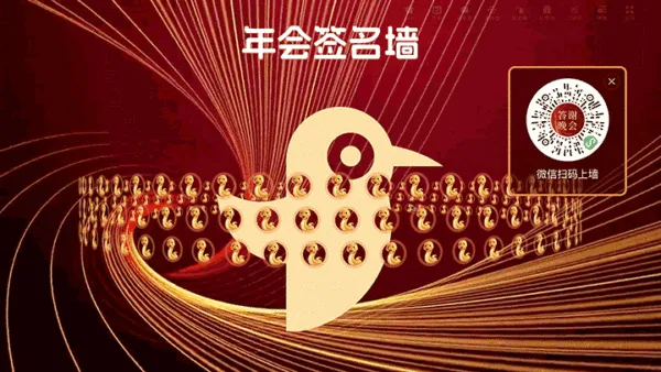 红色鎏金年会盛典答谢晚会大屏签到