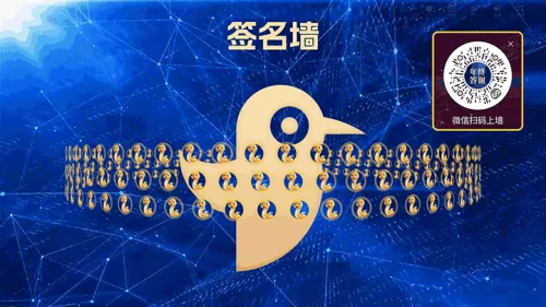 企业年终盛典答谢会大屏抽奖大屏签到