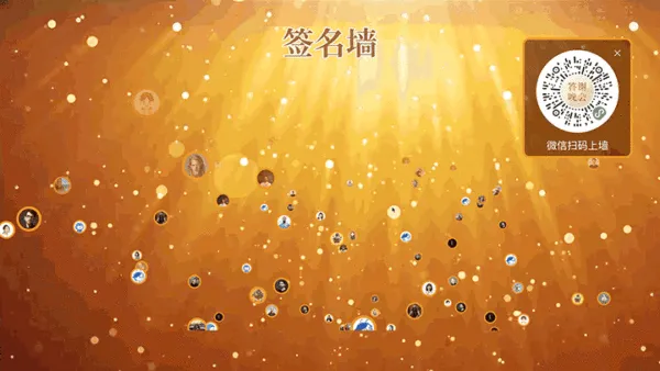 年会庆典答谢晚会大屏抽奖大屏签到