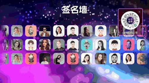 企业年终盛典大屏抽奖大屏签到