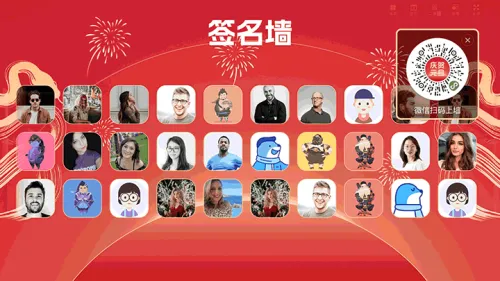庆贺元旦新年大屏抽奖大屏签到