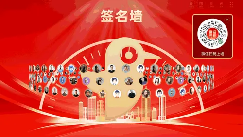 喜迎元旦企业庆祝大屏签到