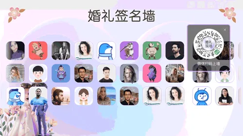 浪漫婚礼邀请现场大屏签到