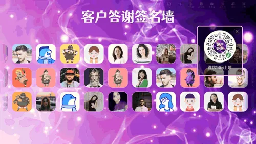 客户答谢晚宴大屏签到
