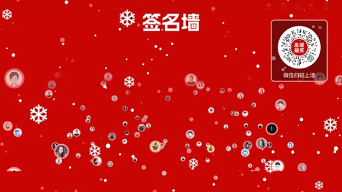 圣诞节活动晚会大屏抽奖大屏签到