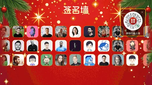 圣诞双重活动大屏抽奖大屏签到
