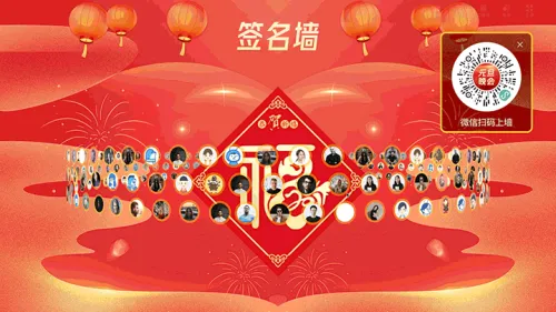 庆元旦迎新年文艺汇演大屏抽奖大屏签到
