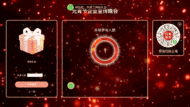 元宵节企业宣传晚会大屏抽奖