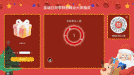 圣诞狂欢季特别晚会大屏抽奖大屏抽奖