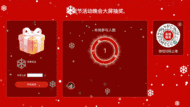 圣诞节活动晚会大屏抽奖大屏抽奖