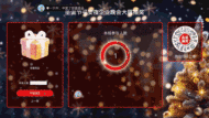 圣诞节平安夜企业晚会大屏抽奖大屏抽奖