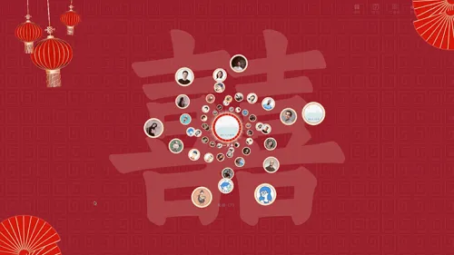 中式婚礼请柬大屏抽奖