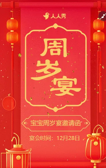 宝宝宴周岁宴满月宴百日宴邀请函生日派对生日会