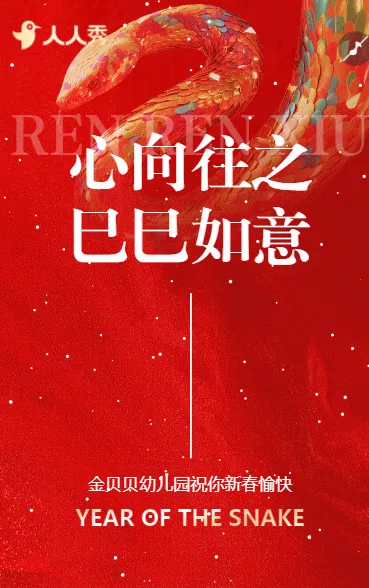 教育春节致家长的一封信