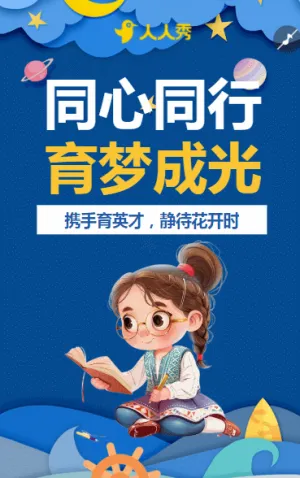 寒假教室黑板学生卡通期末家长会