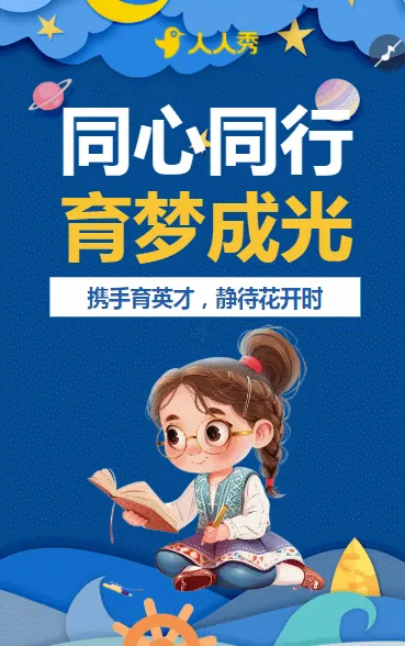 寒假教室黑板学生卡通期末家长会