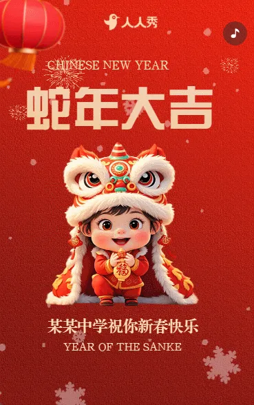 春节拜年贺卡新年慰问信
