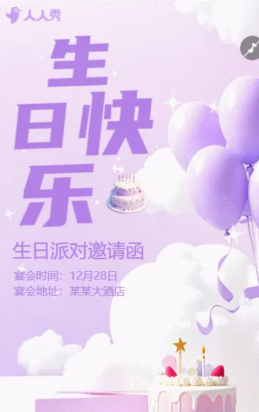 生日宴儿童生日宴会