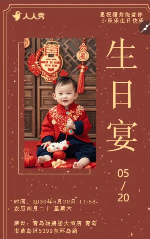 生日宴生日派对