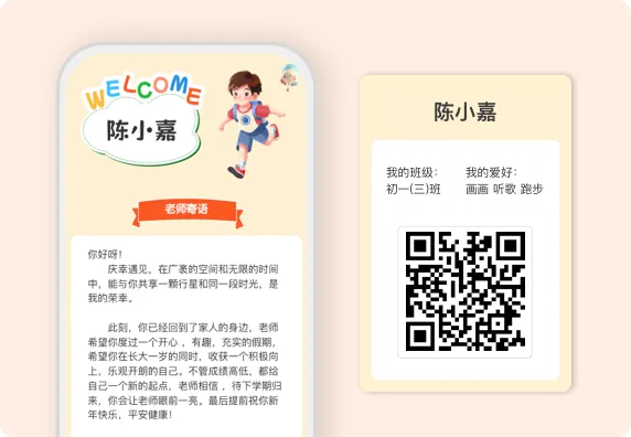 校园电子成绩单