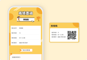 學(xué)生成績(jī)單