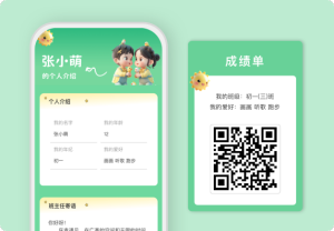 電子成績(jī)單