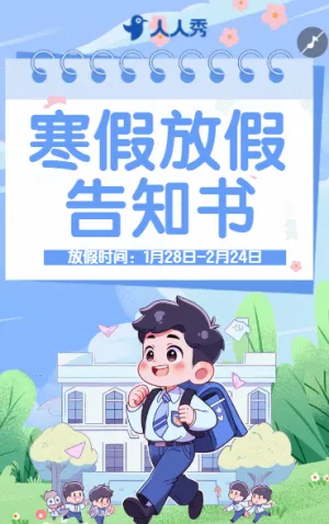 中小學(xué)寒假放假安全知識注意事項