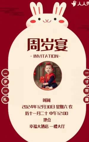 宝宝周岁生日宴活动