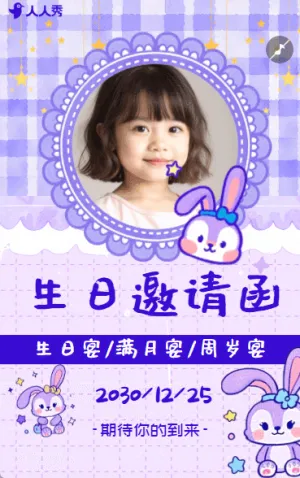 生日邀請函兒童生日邀請寶寶宴生日宴邀請函