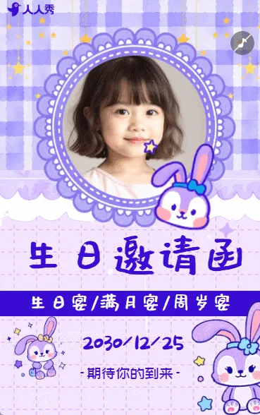 生日邀请函儿童生日邀请宝宝宴生日宴邀请函
