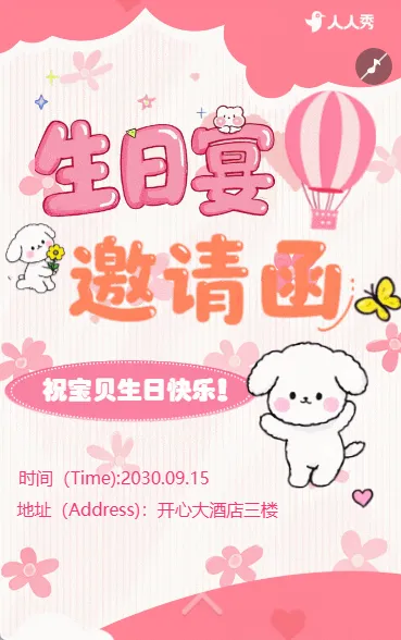 生日邀请函可爱卡通生日宴邀请函宝贝生日请柬