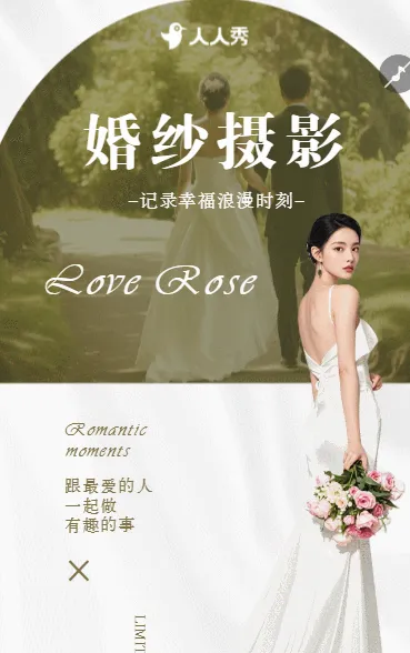 婚纱摄影旅行拍摄样片