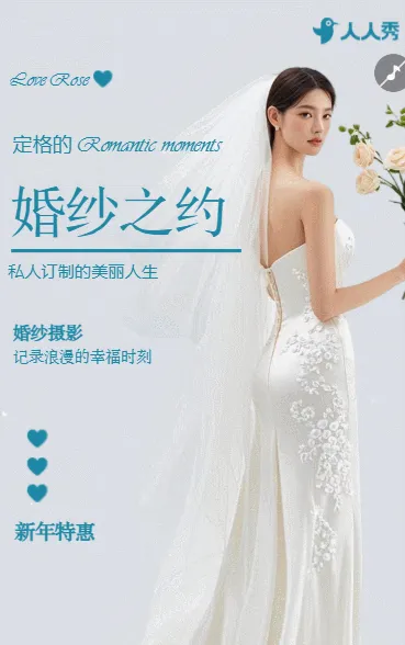 婚纱摄影新品介绍