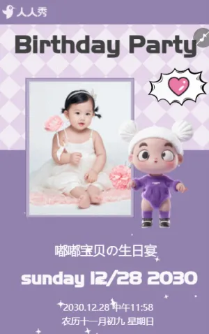 生日宴邀請函請柬兒童生日會周歲生日宴邀請函